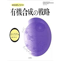 Amazon.co.jp: 触媒化学 (化学マスター講座) : 江口 浩一: 本
